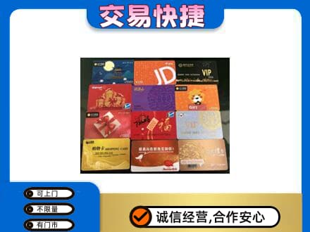 荆门购物卡回收网购卡.jpg