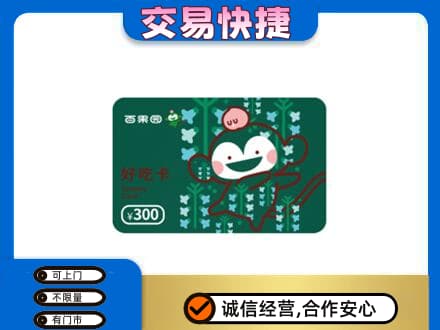 荆门购物卡回收百果园卡.jpg