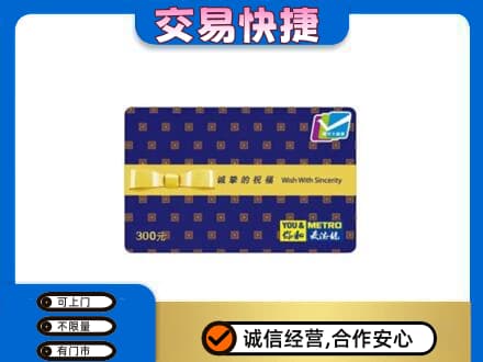 荆门购物卡回收麦德龙卡.jpg