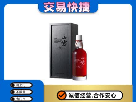 荆门高价回收山崎