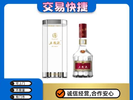 荆门名酒回收五粮液八代.jpg