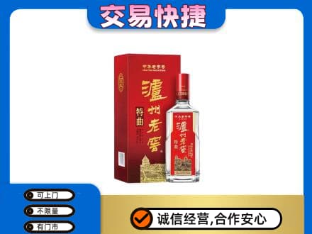 荆门名酒回收泸州老窖.jpg