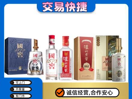 荆门名酒回收国窖泸州老窖.jpg